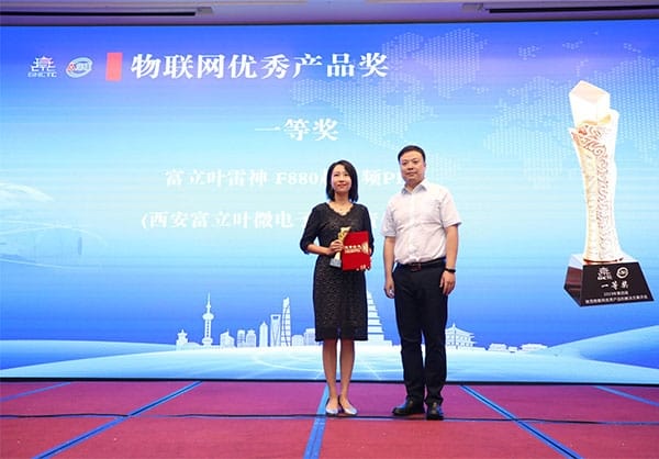 Congratulations! CILICO THOR F880 won the champion of the 4th Shaanxi Internet of Things Excellent Product