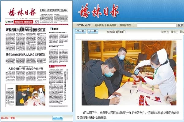 The “two sessions” in Yulin were held, and Choose CILICO C6T for health check
